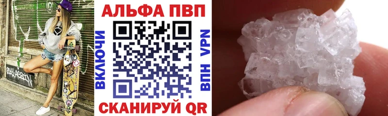 A PVP Соль  Нижнекамск 