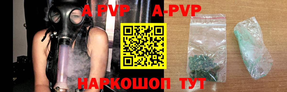Alfa_PVP Crystall Нижнекамск