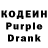Кодеиновый сироп Lean Purple Drank Ison Ngo