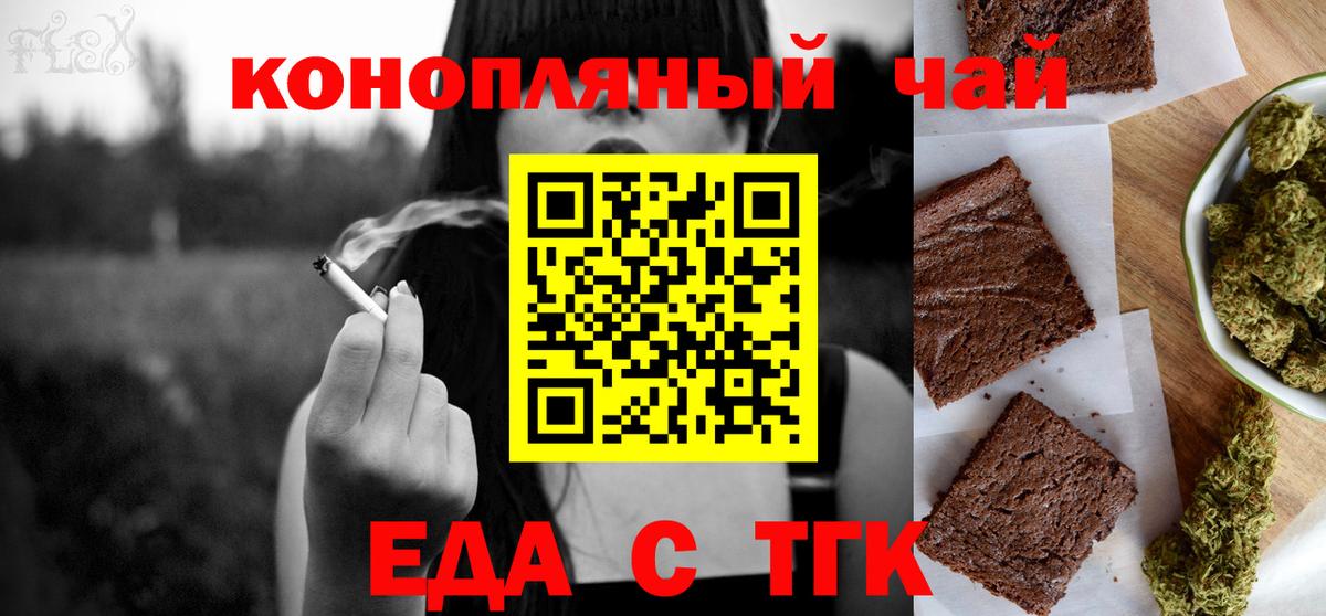 Печенье с ТГК марихуана  Вход с VPN  Нижнекамск 