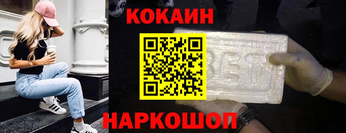 COCAIN FishScale  Cocaine Перу  Вход с VPN  закладка  Нижнекамск 