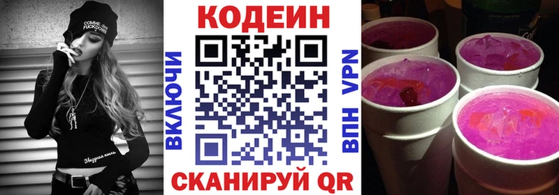 где купить наркоту  Нижнекамск  Кодеин Purple Drank 