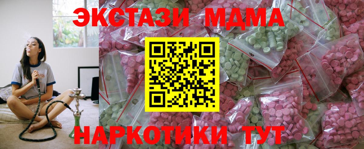Нижнекамск  Ecstasy  Вход с VPN  Ecstasy ешки  Экстази таблы 