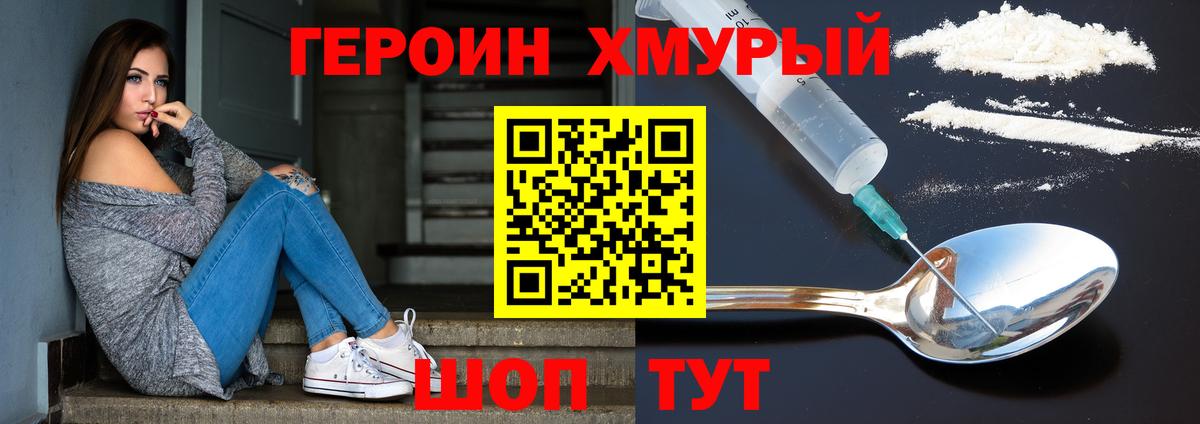 Героин белый  Вход с VPN  Нижнекамск 