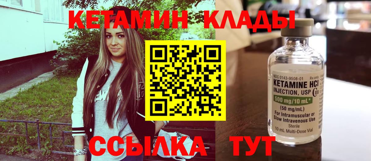 Нижнекамск  КЕТАМИН ketamine  Вход с VPN  КЕТАМИН ketamine 