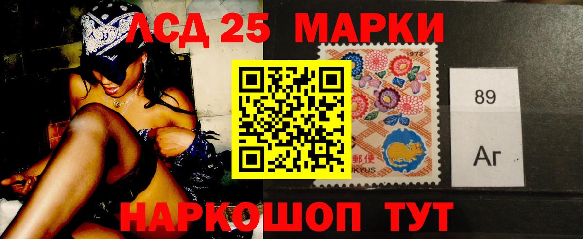 Нижнекамск  LSD-25 экстази кислота  LSD-25 экстази ecstasy  Вход с VPN 