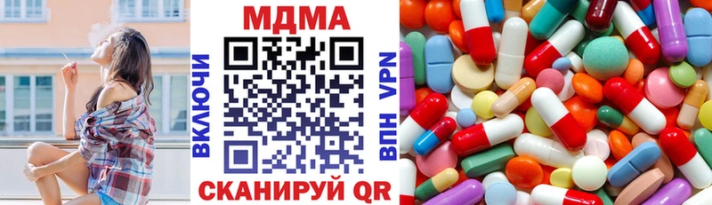 MDMA кристаллы Нижнекамск