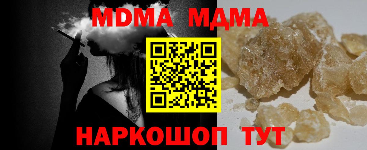МДМА VHQ  MDMA  Нижнекамск  Вход с VPN  MDMA молли 