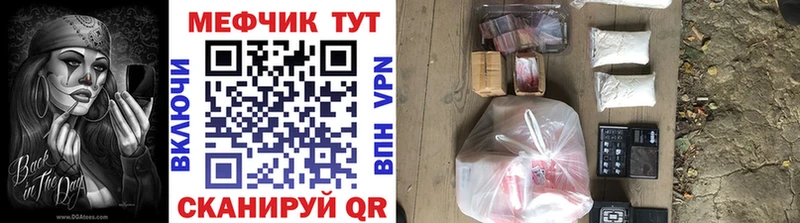 купить наркоту  Нижнекамск  Мефедрон кристаллы 