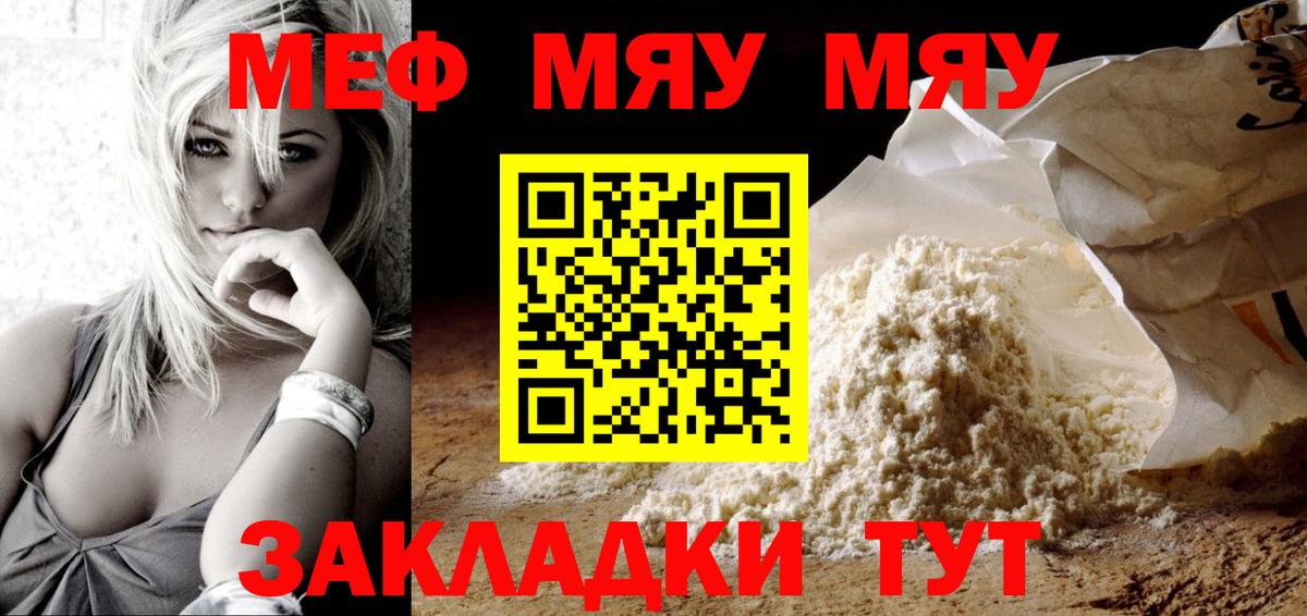 Мефедрон кристаллы Нижнекамск