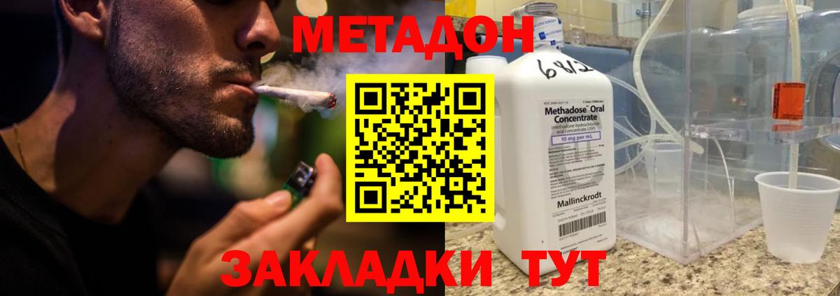 Нижнекамск  МЕТАДОН мёд  это телеграм  МЕТАДОН methadone  Вход с VPN 