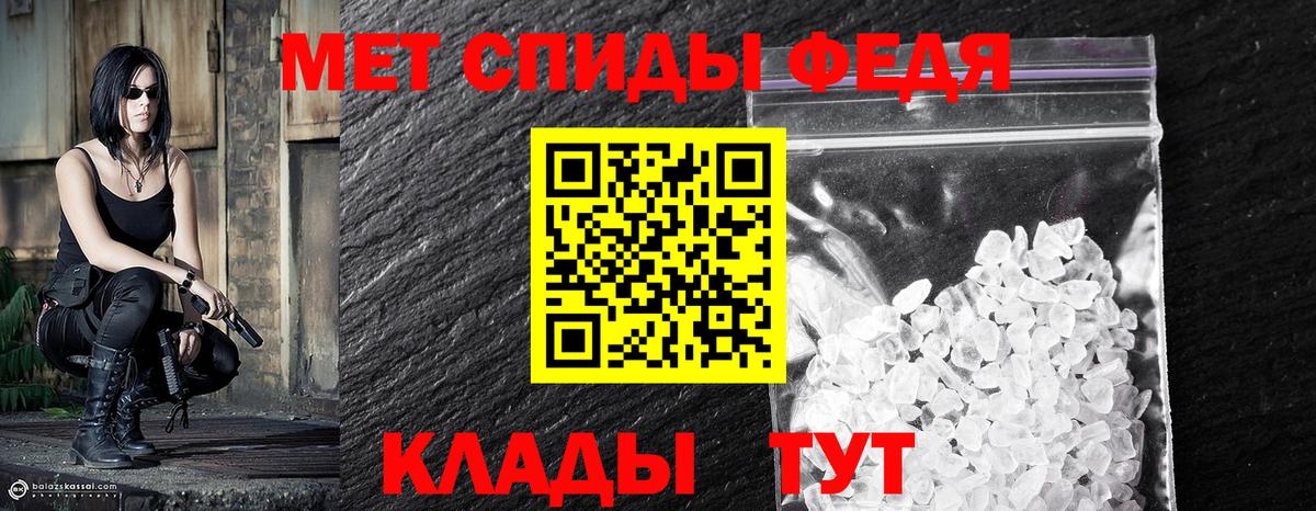 Нижнекамск  Первитин кристалл  Первитин кристалл  Метамфетамин  Вход с VPN 
