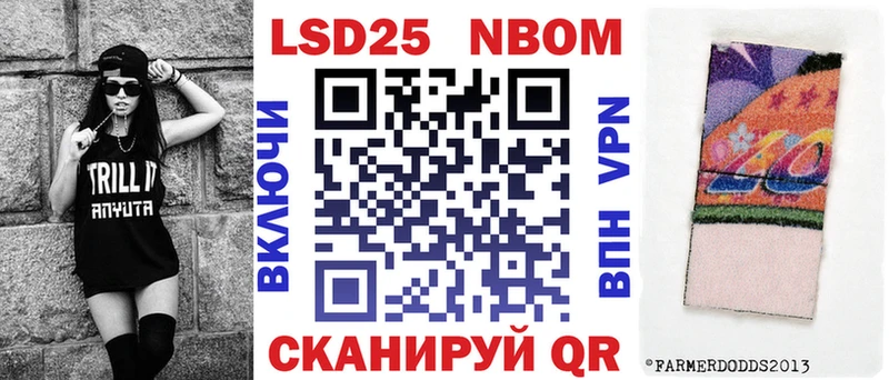 Марки 25I-NBOMe 1,8мг Нижнекамск