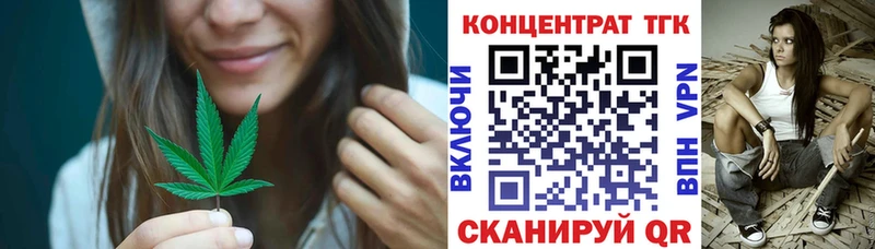 ТГК Wax Нижнекамск