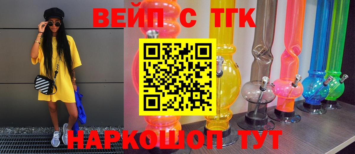 ТГК гашишное масло  Дистиллят ТГК жижа  Нижнекамск  Вход с VPN 