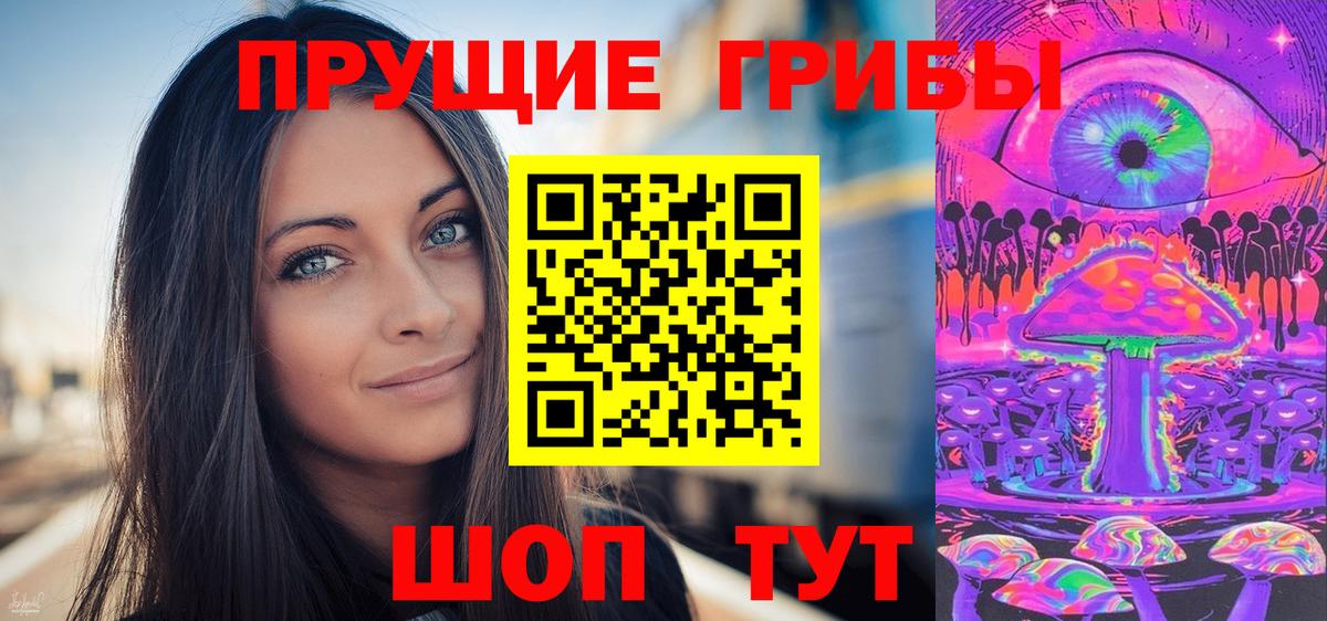 Псилоцибиновые грибы мухоморы  Вход с VPN  Галлюциногенные грибы Psilocybine cubensis  Нижнекамск 